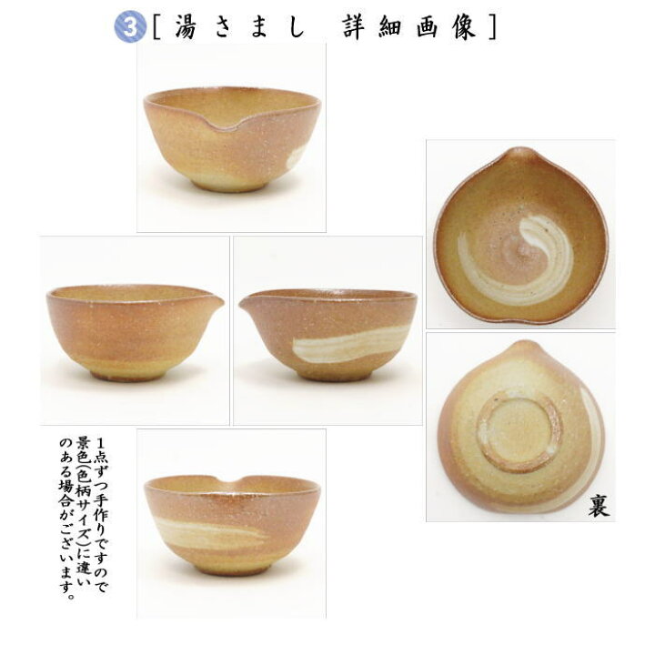 楽天市場】【煎茶道具 煎茶器】 煎茶器セット 信楽焼き 高橋楽斎作 