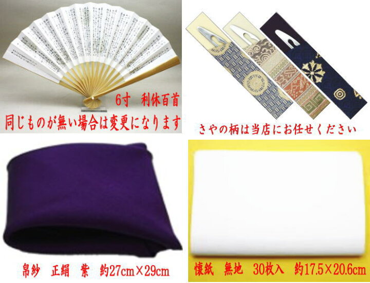 楽天市場】【茶器/茶道具セット 初心者用 男性用/男子用】 6点裏千家男子入門者セット (優美) (帛紗ばさみ コンパクトサイズ 帛紗正絹 ステンレス楊子) yuubi : いまや茶の湯日本茶・今屋静香園 楽天市場】【茶器/茶道具セット 初心者用 男性用/男子用】 6点裏千家男子入門者セット (優美) (帛紗ばさみ コンパクトサイズ 帛紗正絹 ステンレス楊子) yuubi : いまや茶の湯日本茶・今屋静香園