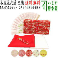 【茶器/茶道具セット　茶道初心者用】　送料無料　5点入門者上セット　（ステンレス楊子セット）　ピンク…