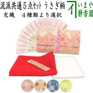 �y����/������@���S�җp�Z�b�g�z�@�e���h�@5�_����҂��������Z�b�g�@�i�N���A�[�P�[�X�����t�j�@�������@�e�@�\�@�E�T�M usagi �e Rabbit rabbit hare bunn �m�E�T�M �҂��҂�� lapin