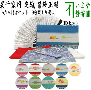 y/Zbg@Sҗpz@Â6_Ɠ҃Zbg@iс@NAP[Xtj