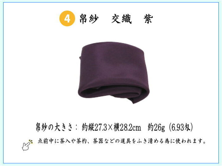 【茶器/茶道具セット 入門者セット/入門セット】 5点入門者男児用セット (二折れ帛紗ばさみ(外入) クリアーケース入物付) 6種類より選択 いまや茶の湯日本茶・今屋静香園 5点入門者男児用セット (二折れ帛紗ばさみ(外入) クリアーケース入物付) 6種類より選択