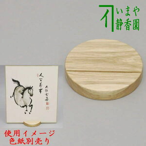 yF/ZāiFu/Zujz@񂽂FāiȒPFāj@ی^@ؐ@񒼌a9cm