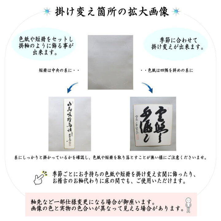 楽天市場】【茶器/茶道具 色紙掛け/短冊掛け】 色紙短冊掛 掛軸タイプ 