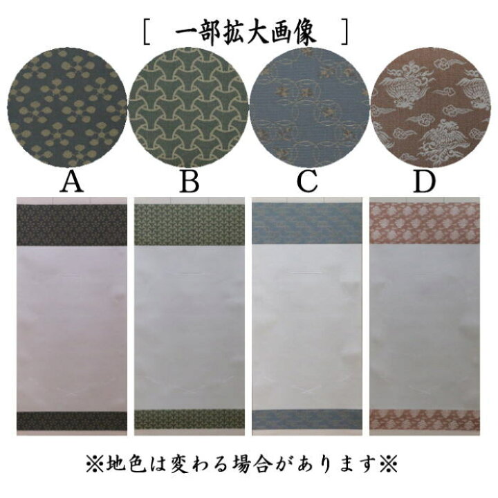 楽天市場】【茶器/茶道具 色紙掛け/短冊掛け】 色紙短冊掛 掛軸タイプ 