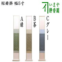 楽天市場】短冊掛けの通販
