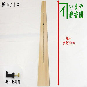 茶道具 短冊の通販・価格比較 - 価格.com