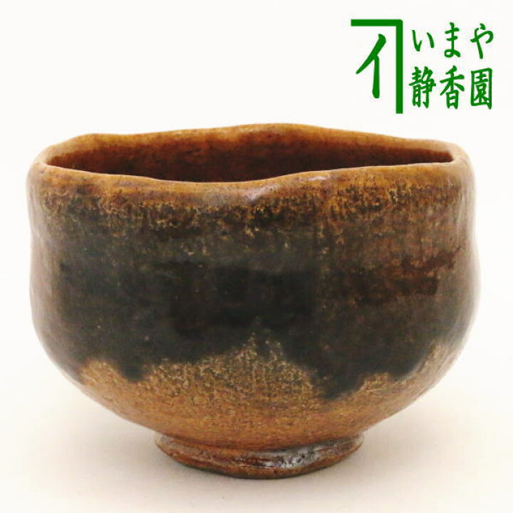 楽天市場】【茶器/茶道具 抹茶茶碗】 飴楽茶碗 大樋焼き 中村康平作 