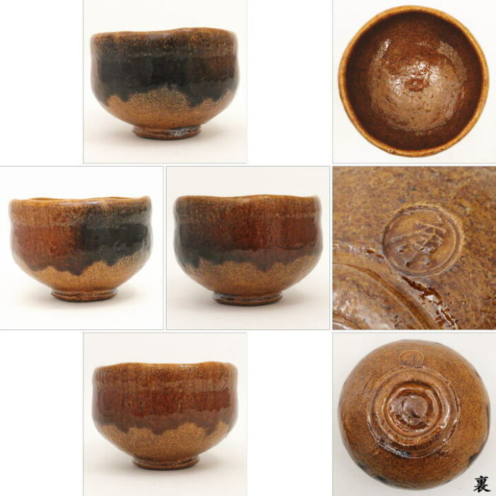 楽天市場】【茶器/茶道具 抹茶茶碗】 飴楽茶碗 大樋焼き 中村康平作 