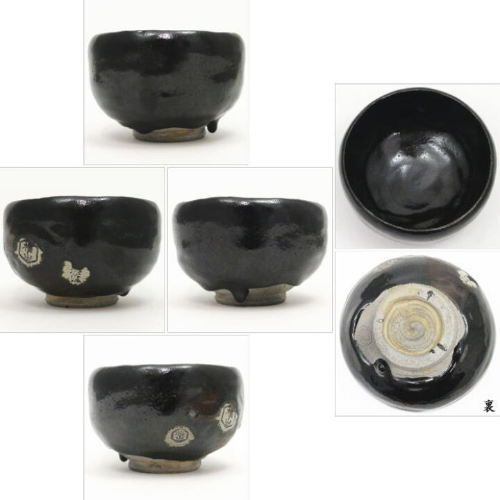 楽天市場】【茶器/茶道具 抹茶茶碗】 黒楽茶碗 眞清水福山作 数印 銘 