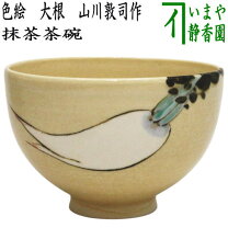 楽天市場】山川敦司の通販