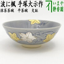 楽天市場】茶碗 楓（茶道具・湯呑・急須｜コーヒー・お茶用品 
