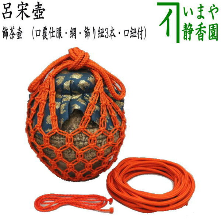 楽天市場】【茶器/茶道具 飾茶壺（飾壺）】 呂宋壺（ルソン・るそん 
