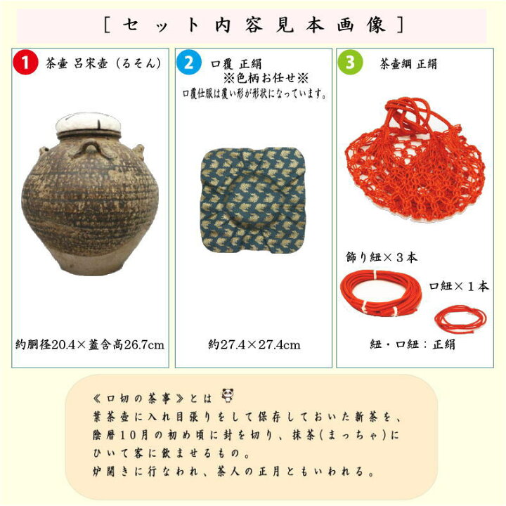 楽天市場】【茶器/茶道具 飾茶壺（飾壺）】 呂宋壺（ルソン・るそん 