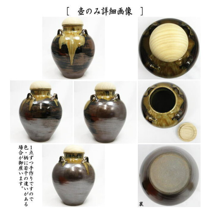 楽天市場】【茶器/茶道具 飾茶壺（飾壺）】 高取焼き 鬼丸雪山作（雪山 