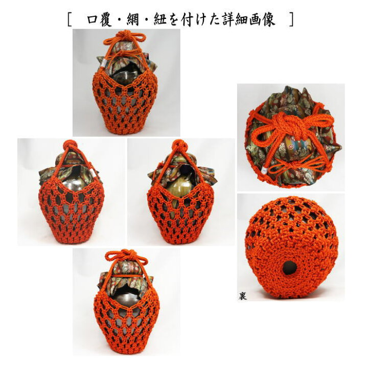 楽天市場】【茶器/茶道具 飾茶壺（飾壺）】 高取焼き 鬼丸雪山作（雪山 