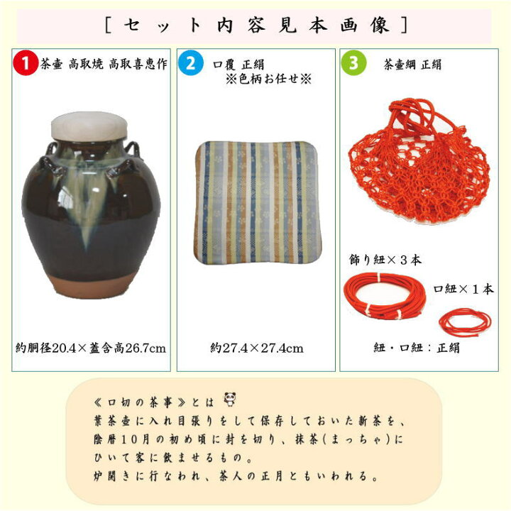 楽天市場】取寄せ品【茶器/茶道具 飾茶壺（飾壺）】 高取焼き 高取喜恵 