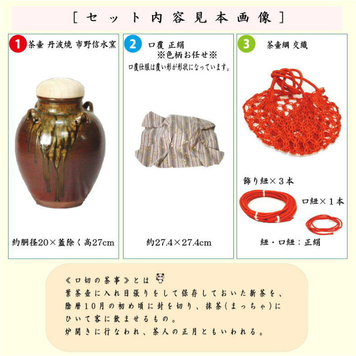 楽天市場】【茶器/茶道具 飾茶壺（飾壺）】 丹波焼き(立杭焼き） 市野 