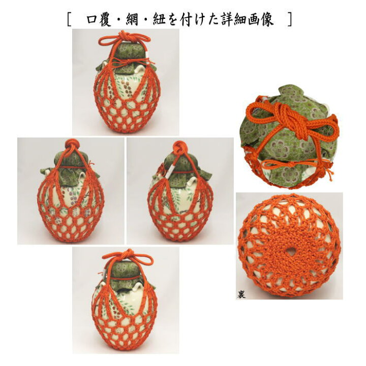 楽天市場】【茶器/茶道具 飾茶壺（飾壺）】 仁清写し 藤 菁宝作（口覆 