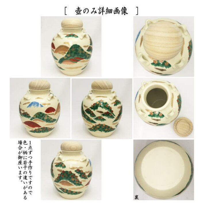 天目 茶壷 定一 【 飾り壺 飾壺 】 茶器/茶道具 飾茶壺（飾壺）】 唐津 