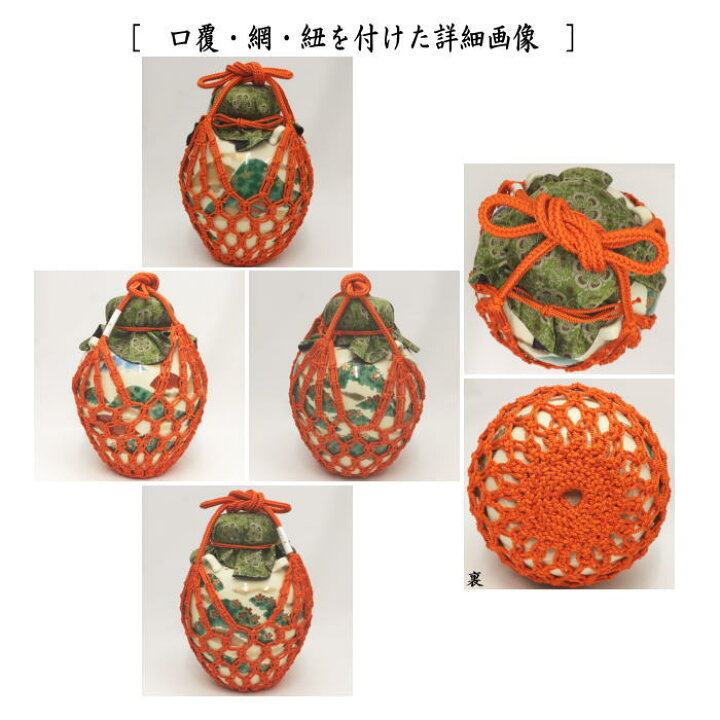 楽天市場】【茶器/茶道具 飾茶壺（飾壺）】 仁清写し 吉野山 菁宝窯 