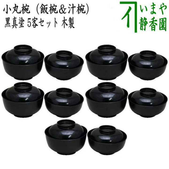 楽天市場】【茶器/茶道具 懐石道具（会席道具） 四つ椀】 黒真塗り  