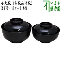 楽天市場】茶道具 懐石道具の通販