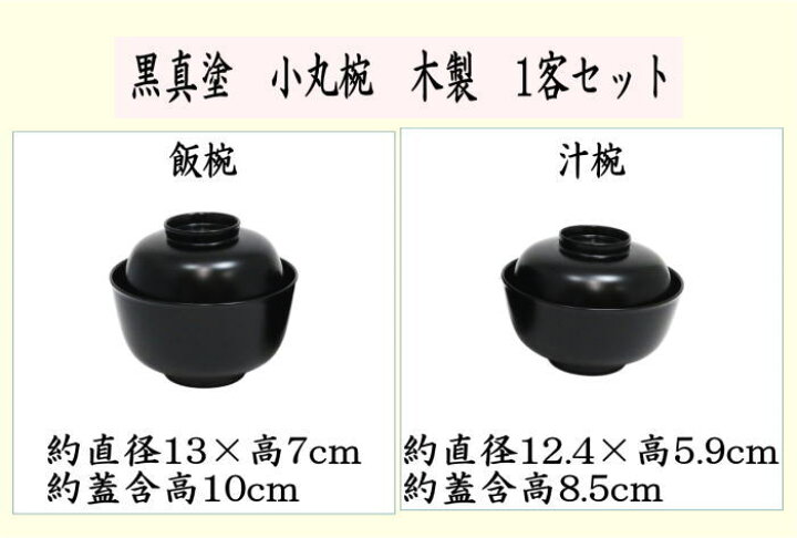 楽天市場】【茶器/茶道具 懐石道具（会席道具） 四つ椀】 黒真塗り 
