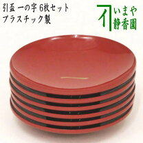 楽天市場】引盃の通販