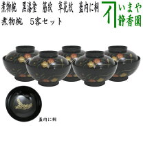楽天市場】懐石 四 つ 椀の通販