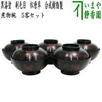 楽天市場】九谷焼 茶碗（煮物椀｜食器）：食器・カトラリー・グラス 