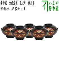 楽天市場】懐石 四 つ 椀の通販
