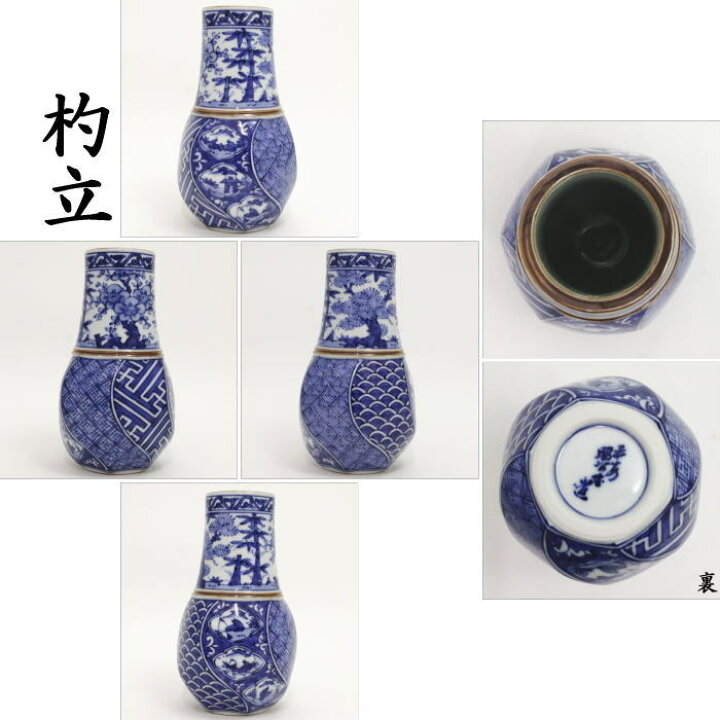 楽天市場】【茶器/茶道具 皆具】 染付祥瑞 瓢形腰捻 水指蓋つまみ松笠 