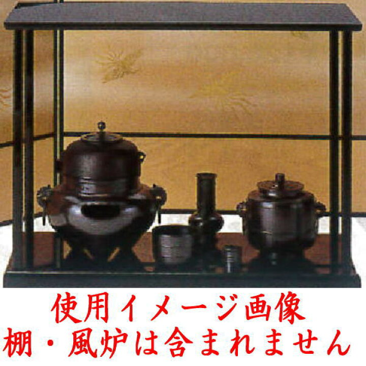 楽天市場】【茶器/茶道具 皆具】 唐銅（唐金） 利休好写し 北井清誠作 