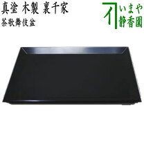 楽天市場】茶歌舞伎盆セットの通販