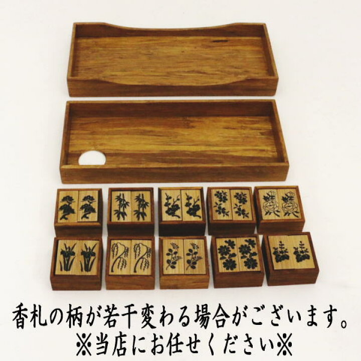 楽天市場】【茶器/茶道具 七事式用品】 上 十種香札 白竹 竹憲作 