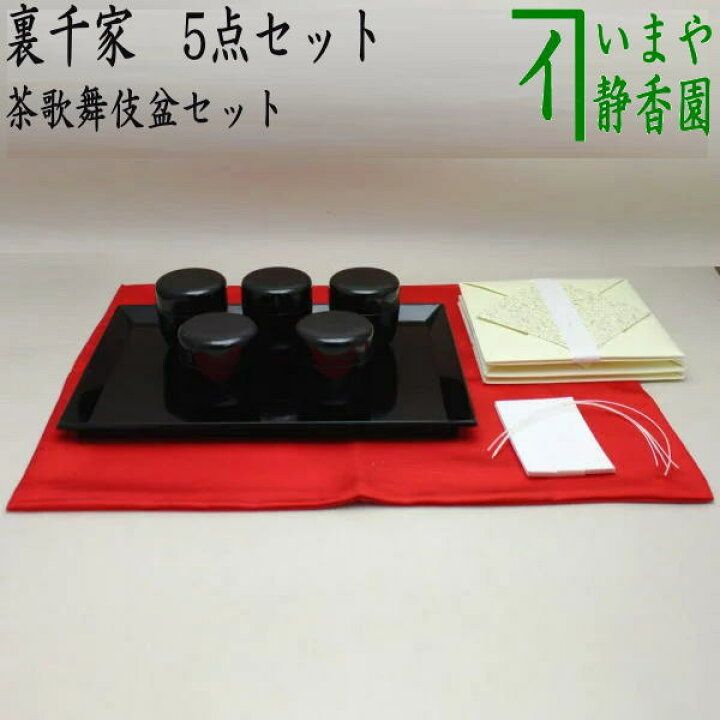 楽天市場】【茶器/茶道具 七事式用品】 茶歌舞伎盆セット 真塗り 木製 