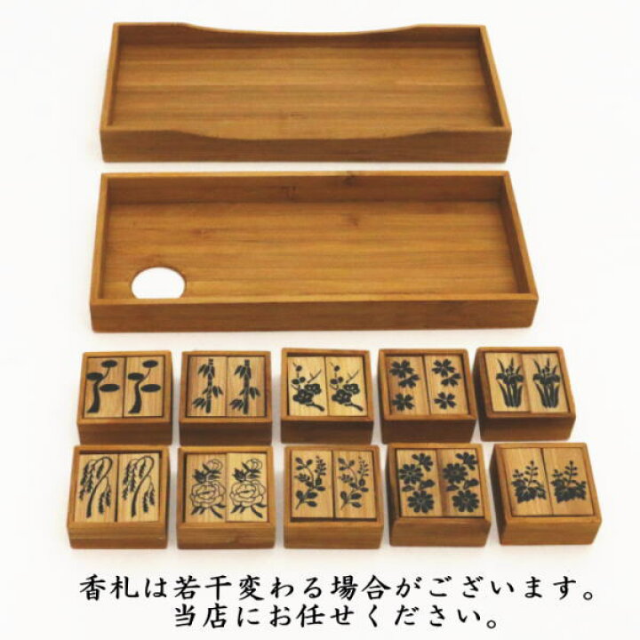 楽天市場】【茶器/茶道具 七事式用品】 上 十種香札 煤竹 : いまや 