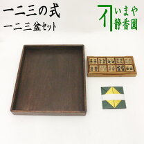 楽天市場】茶道具 十種香札の通販