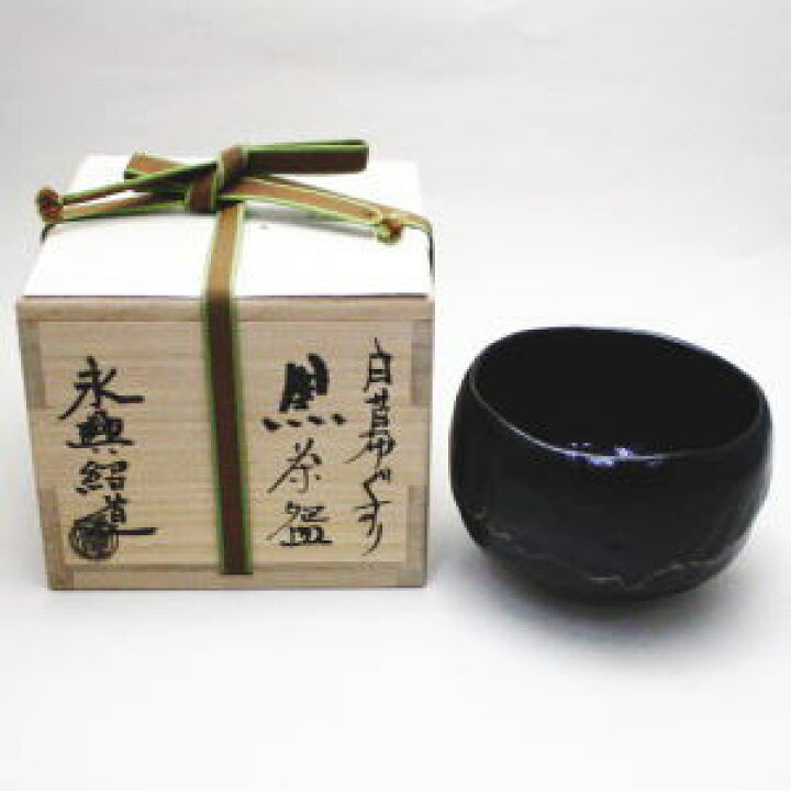 楽天市場】【茶器/茶道具 抹茶茶碗】 黒楽茶碗 白幕釉 永興紹道作 