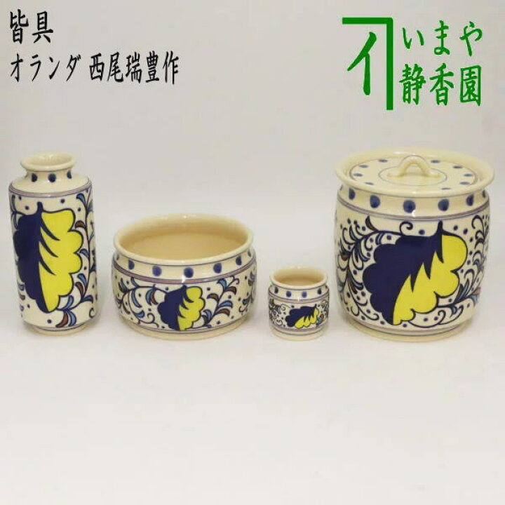 楽天市場】【茶器/茶道具 皆具】 オランダ 西尾瑞豊作 （樽に葉たばこ  