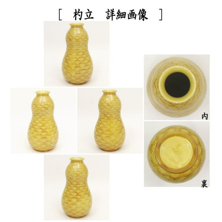 楽天市場】【茶器/茶道具 皆具】 青海波 横石嘉助作 : いまや茶の湯 