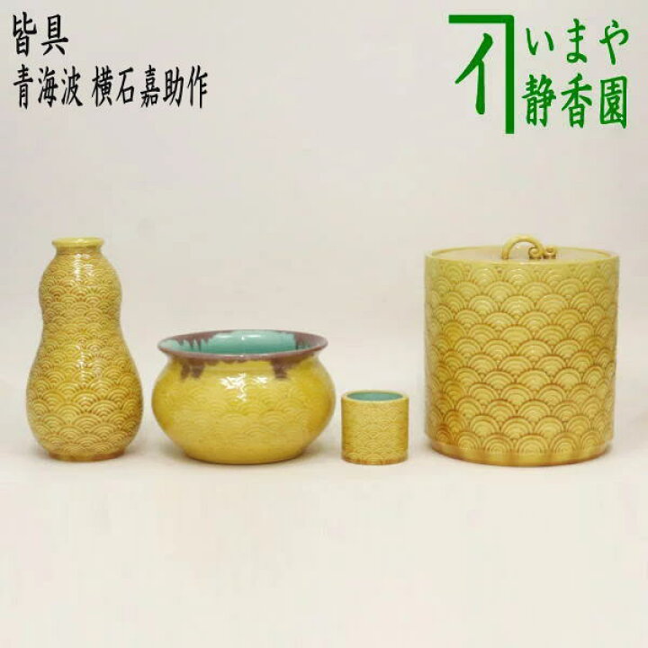 楽天市場】【茶器/茶道具 皆具】 青海波 横石嘉助作 : いまや茶の湯 