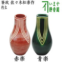楽天市場】茶道 杓立の通販
