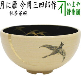 楽天市場】【茶器/茶道具 抹茶茶碗】 淡紫交趾焼き 松 山本一如作 