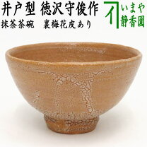 楽天市場】唐津焼 抹茶茶碗の通販
