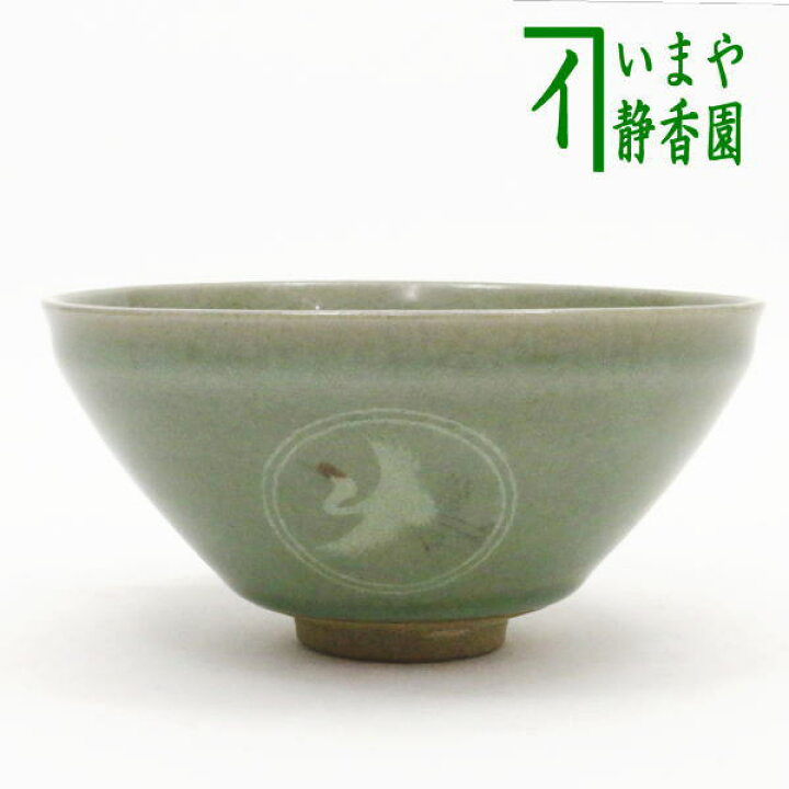 楽天市場】〇【茶器/茶道具 抹茶茶碗】 天目茶碗 青磁 雲鶴 川合正樹作 