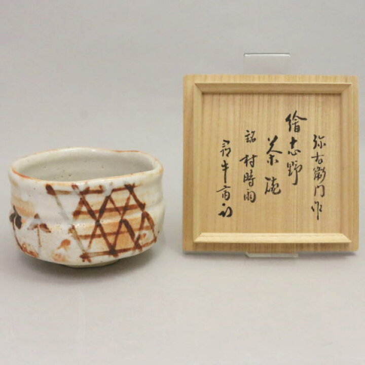 楽天市場】【茶器/茶道具 抹茶茶碗】 絵志野 銘「村時雨」 久田宗也 