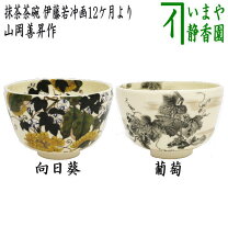 楽天市場】山岡 善昇の通販