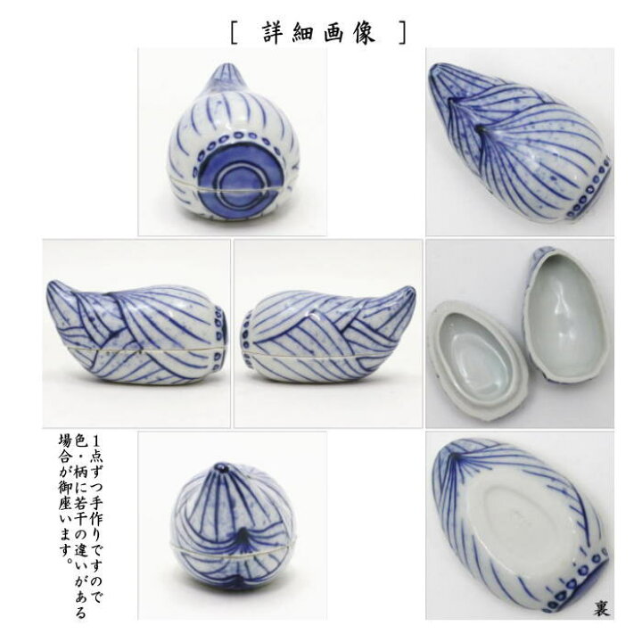 楽天市場】【茶器/茶道具 香合】 染付 竹の子 高野昭阿弥作 和楽庵 